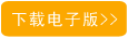 中天华溥管理视野 2017 第一期