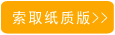 中天华溥管理视野 2017 第一期